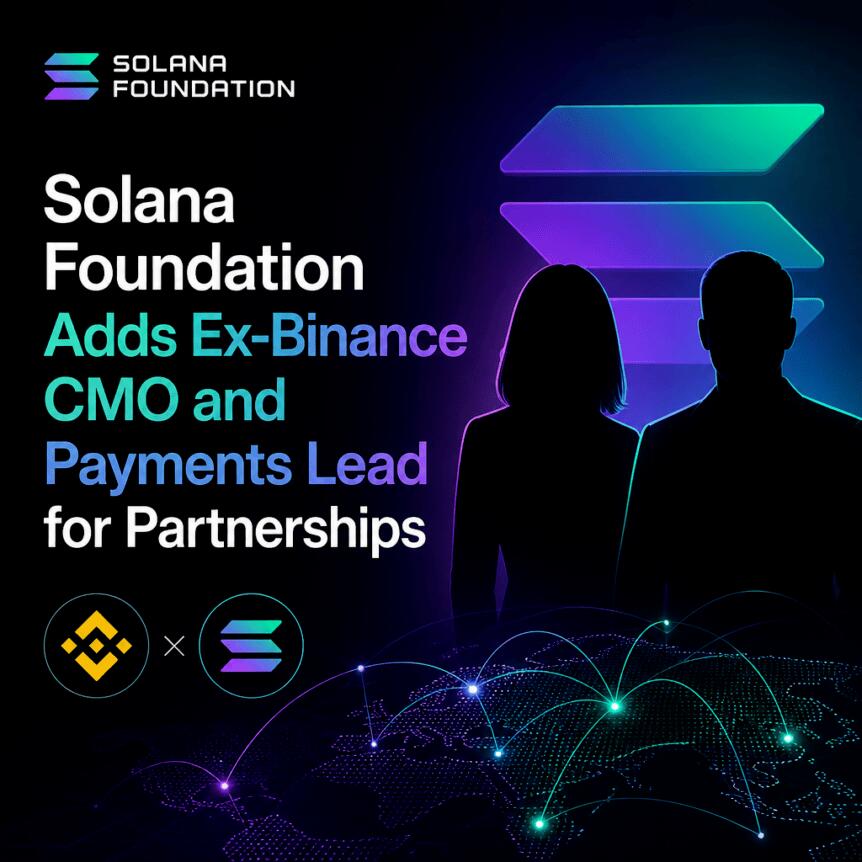 Solana引入前币安高管加速支付与机构布局