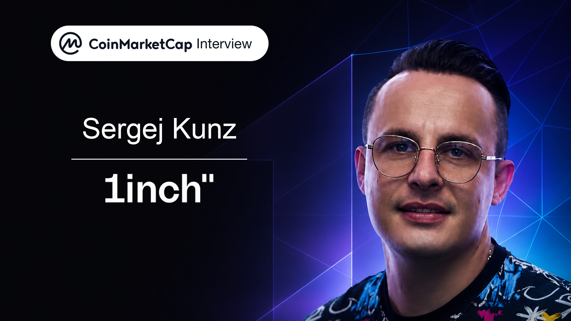 1inch的Sergej Kunz：DeFi流动性之争，效率为王