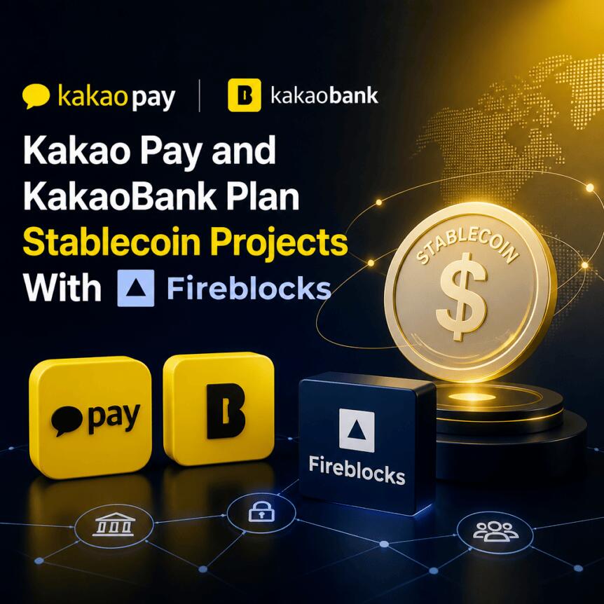 KakaoPay与Fireblocks探索韩元稳定币基建，币安注册地址成关注焦点